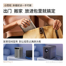 XGIMI 极米 Play 3投影仪家用1080P高清智能便携户外娱乐露营家庭影院