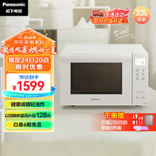 Panasonic 松下 NN-DF37PW 微烤炸一体机 37档宽温烘烤 23L 1000W
