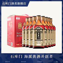 石库门 黄酒 黑色醇香1939黑标350ml*8瓶糯米黄酒整箱上海老酒