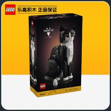 百亿补贴：LEGO 乐高 积木创意系列21349燕尾服猫咪儿童拼搭玩具