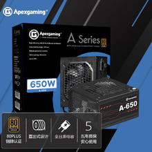 Apexgaming 艾湃电竞（Apexgaming）A-650 额定650W 80铜牌认证 12V大电流 直出 智能风扇 DC-DC 独立配置继电器设计