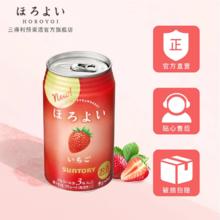 HOROYOI 和乐怡 三得利和乐怡预调鸡尾酒350ml*6罐低度果酒 微酒气泡酒