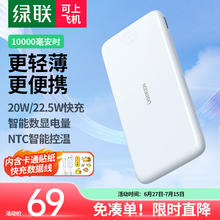 UGREEN 绿联 PB200 移动电源 皓月白 10000mAh Type-C 20W 双向快充