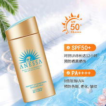 ANESSA 安热沙 防晒霜 90ml