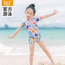 361度儿童游泳衣+袖套