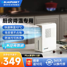BLAUPUNKT 蓝宝 冰雾扇电风扇家用空调扇加湿水冷风扇 12期免息