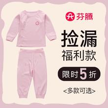 FENTENG 芬腾 [福利清仓]芬腾儿童家居睡衣春秋季长袖长裤