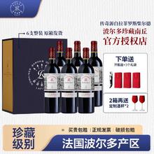 CHATEAU LAFITE ROTHSCHILD 拉菲古堡 拉菲 传奇波尔多 珍藏南丘干红葡萄酒 法国原瓶进口 珍藏南丘*6