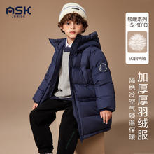 ASK junior 男童羽绒服2023冬加厚保暖儿童中长连帽羽绒服 藏青色 130