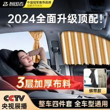 WITGOER 智国者 ITGOER 智国者 汽车遮阳帘侧窗磁吸防晒隔热防蚊隐私自动伸缩遮光阳挡