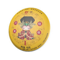 TAETEA 大益 鸡年生肖纪念茶饼 凤凰格格 普洱熟茶100g