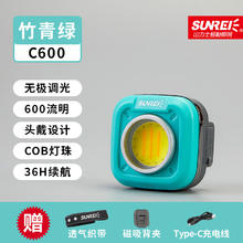 SUNREI 山力士C600随身灯钥匙扣迷你露营高亮小便携汽修灯投光灯泛光灯 竹青绿+织带