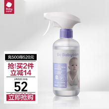 babycare 乳酸除菌喷雾350ml 杀菌消毒免水洗