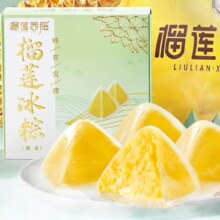 PLUS会员:榴莲西施 榴莲冰粽54g*8枚