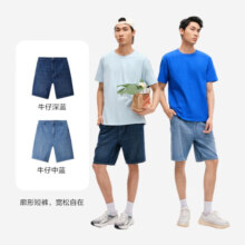 网易严选 男士冰丝轻薄牛仔短裤 两色