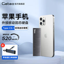 GETEA 适用于iPhone外接大容量移动硬盘固态MAC笔记本外置硬盘Type-C手机电脑两用固态u盘i用】1TB