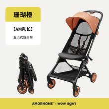 88VIP会员：AMORHOME 遛娃神器轻便折叠婴儿车宝宝推车儿童简易推车溜娃手推车