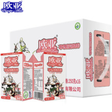 欧亚（日期新鲜）欧亚牛奶草莓乳酸饮料250g*16盒/箱