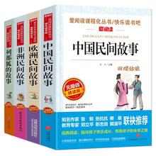 快乐读书吧五年级上册阅读全4册