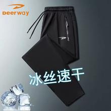 Deerway/德尔惠速干冰丝休闲运动裤