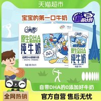 QQ星 伊利QQ星原生DHA儿童宝宝成长高钙纯牛奶 125ml*16盒整箱