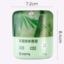 微信小程序、PLUS会员：网易严选 车载香薰固体香膏 竹林溪径150g