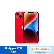 限移动端、京东百亿补贴：Apple 苹果 iPhone 14 Plus系列 A2888 5G手机 128GB 红色