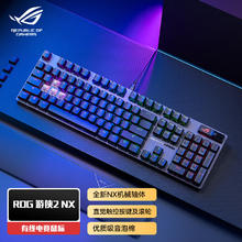 ROG 玩家国度 游侠2 NX 机械键盘 有线游戏键盘 NX雪武白轴 RGB背光键盘 104键 黑色