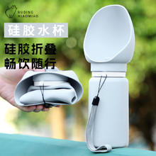 布丁喵喵 布丁喵狗外出水杯 550ml 便携式硅胶折叠随行杯宠物饮水喝水器用品