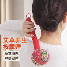无则添 艾草按摩锤 26cm