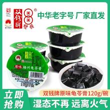 百亿补贴：双钱 龟苓膏120克*18碗非果冻布丁0脂健康解馋零食即食