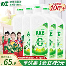 AXE 斧头 洗洁精 1.01kg*5瓶 鸭屎香