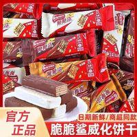 Nestlé 雀巢 脆脆鲨巧克力24条+海盐塘2颗