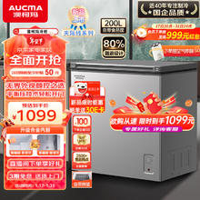 AUCMA 澳柯玛 200升家用冰柜 商用冷藏柜冷冻柜 200L 合金内胆