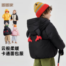 嘟嘟家 反季促销 宝宝加厚保暖棉衣（多色可选）