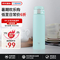 ZOJIRUSHI 象印 SM-SF48-AM 保温杯 480ml 淡绿色