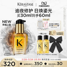 KÉRASTASE 卡诗 全新鎏光山茶花护发精油修护滋养亮泽防毛躁柔顺