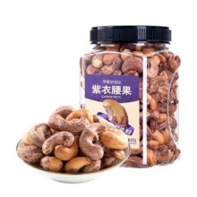 洽洽紫皮腰果大颗粒罐装 500g*2罐