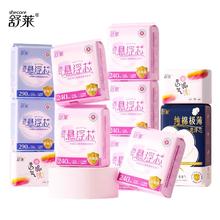 舒莱医护级悬浮芯日夜组合卫生巾整箱