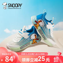 SNOOPY 史努比 童鞋儿童跑步鞋夏季单网透气耐磨缓震休闲运动鞋 蓝/米