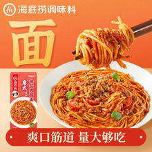 限移动端、京东百亿补贴：海底捞 番茄肉酱意面180g*3盒