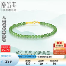 潮宏基 女士和田玉手串手链 F 链长约16cm SCK32800027