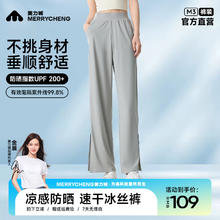 美力城 防晒裤女防紫外线凉感透气垂顺吸湿速干休闲M3 灰色 M（90-110斤）