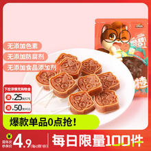 三只松鼠 棒棒山楂108g 蜜饯果干果糕棒棒糖儿童休闲零食独立包装