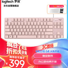 logitech 罗技 K835机械键盘 有线键盘 游戏办公键盘 84键 茱萸粉 TTC轴
