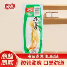YUYU 有友 泡椒凤爪 28g