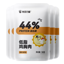 概率券：光合力量 新奥尔良风味鸡胸肉500g 100g*5袋*4件