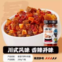 吉香居 暴下饭 香菇竹笋牛肉酱 200g*2瓶