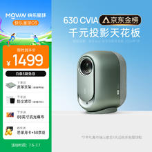 MOVIN 快乐星球 O3 家用投影机 碧绿