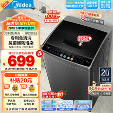 Midea 美的 全自动波轮洗衣机 9公斤 专利免清洗 飓风深层劲洗 除螨洗 宿舍租房 MB90V30E